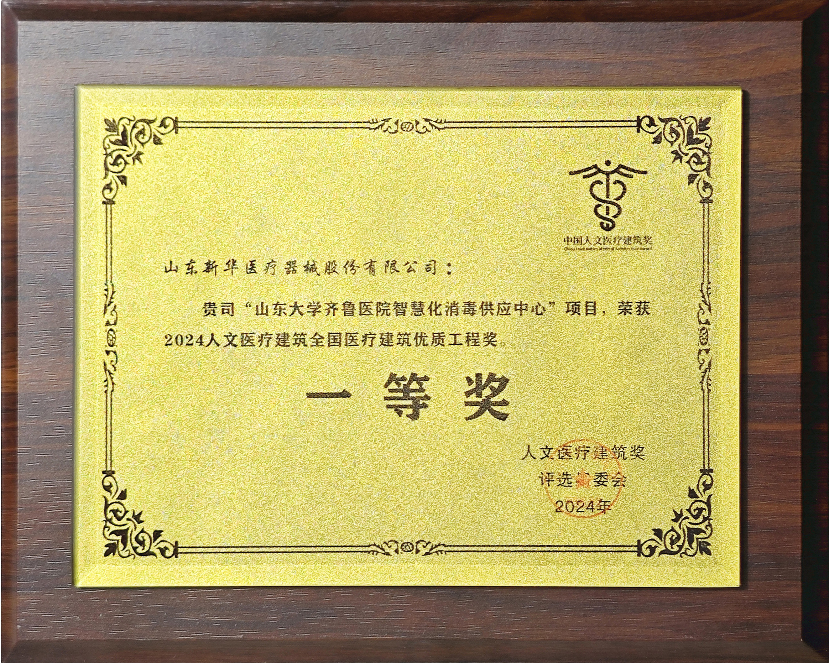 微信图片_202409231518216.jpg